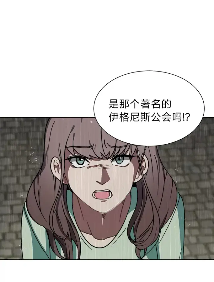漫画《读心少年利沙度》52.求爱的心第62张图