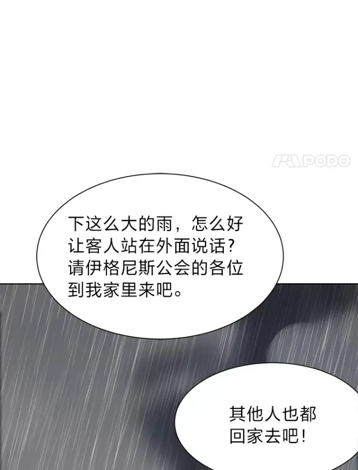 漫画《读心少年利沙度》52.求爱的心第63张图