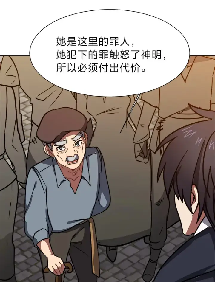 漫画《读心少年利沙度》52.求爱的心第7张图