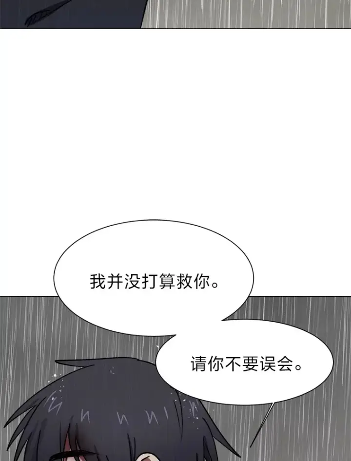 漫画《读心少年利沙度》52.求爱的心第72张图