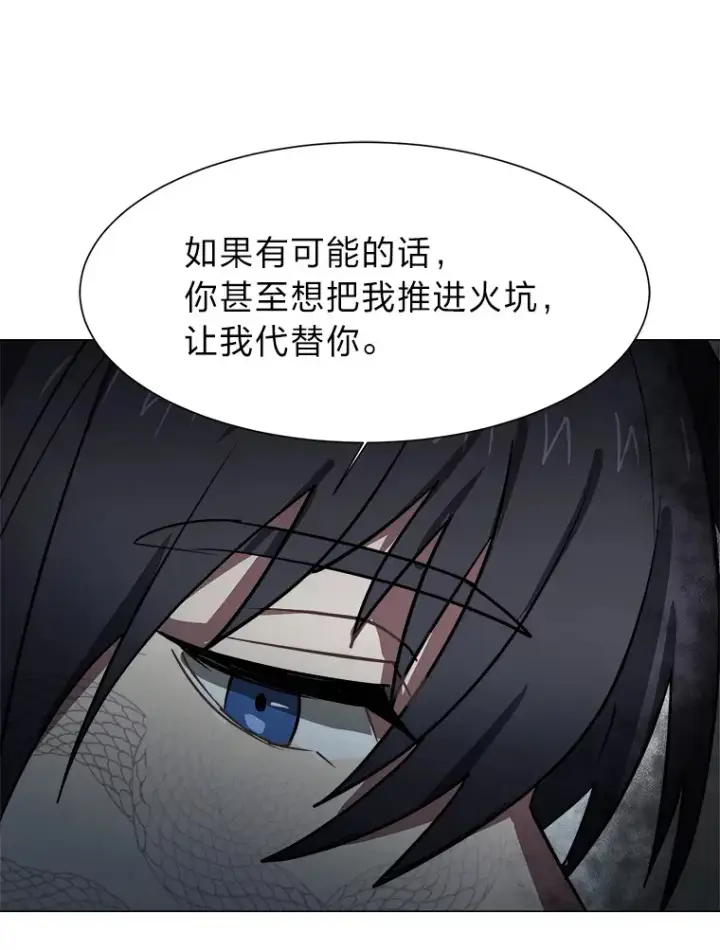 漫画《读心少年利沙度》52.求爱的心第77张图