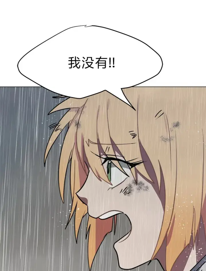 漫画《读心少年利沙度》52.求爱的心第78张图
