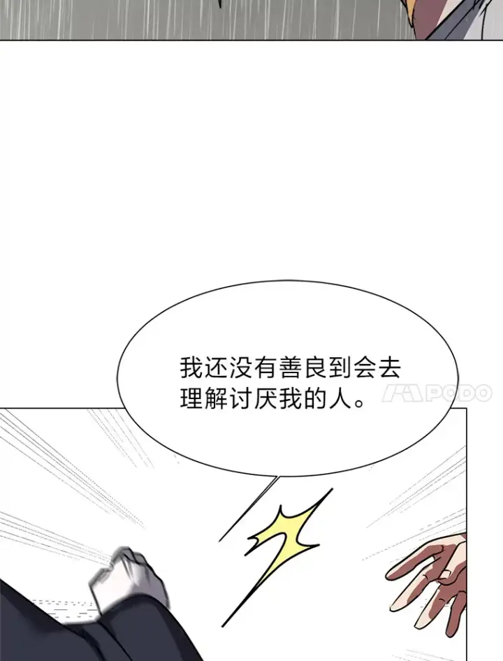 漫画《读心少年利沙度》52.求爱的心第79张图