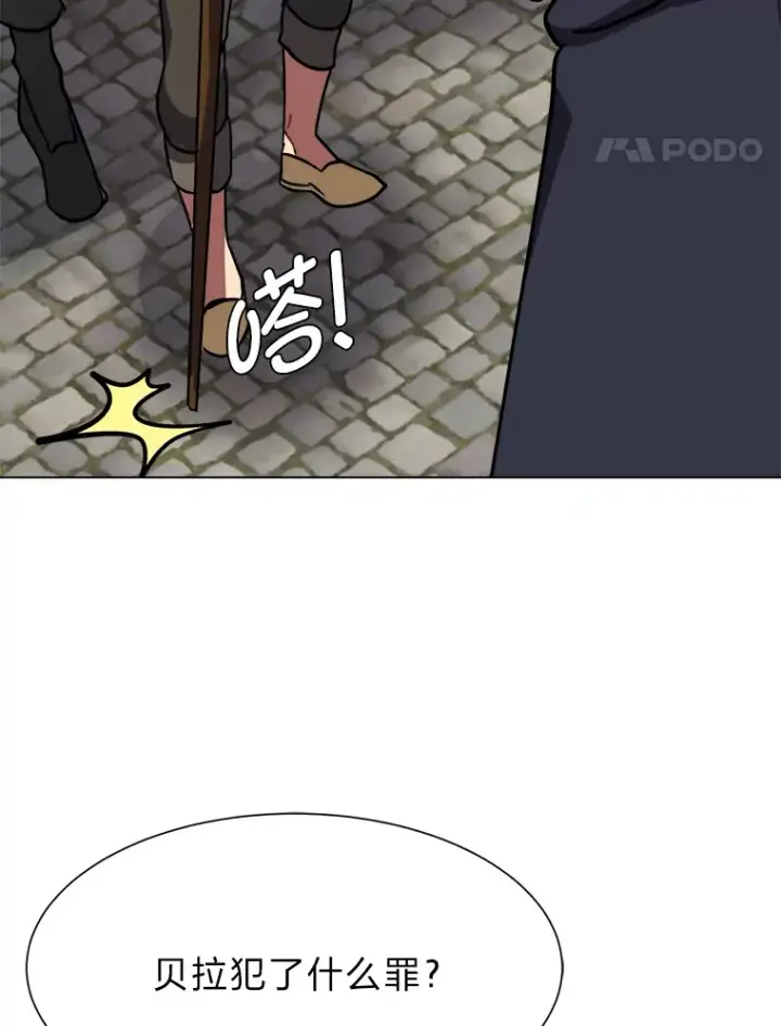 漫画《读心少年利沙度》52.求爱的心第8张图