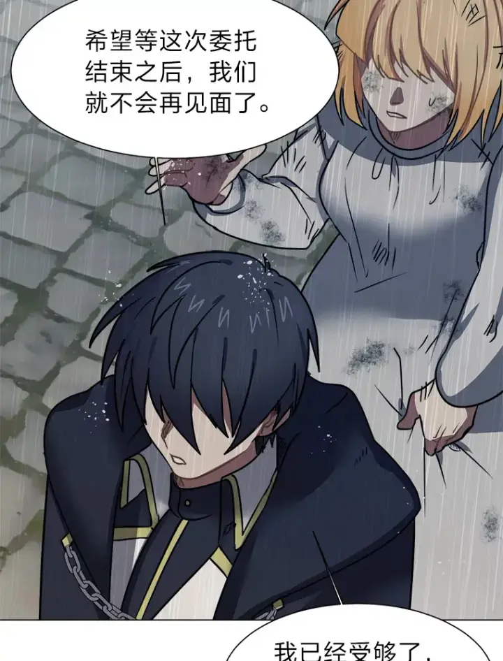 漫画《读心少年利沙度》52.求爱的心第81张图