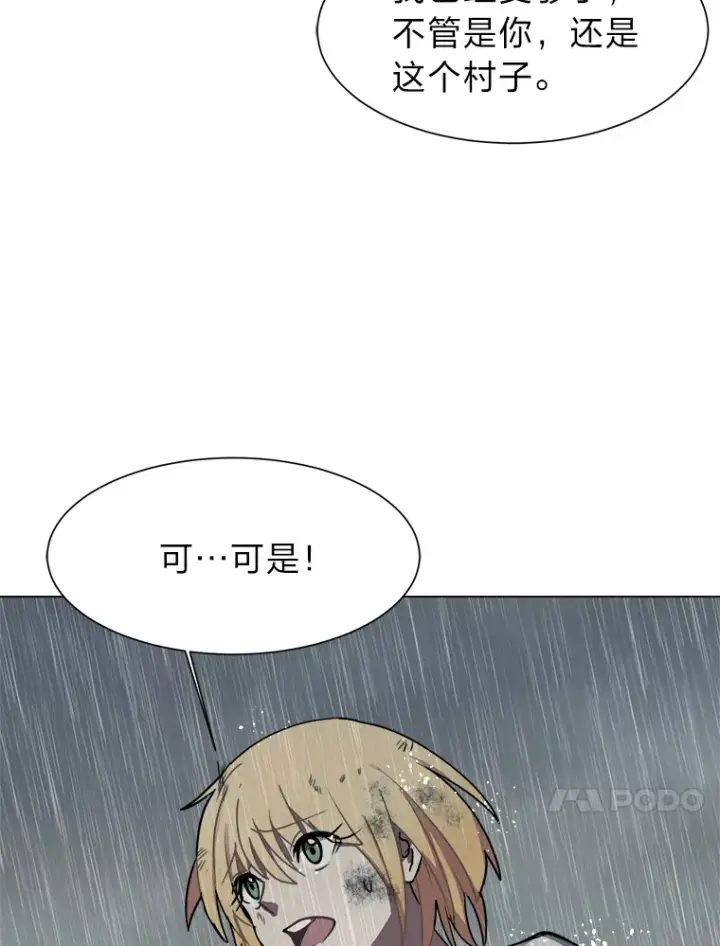 漫画《读心少年利沙度》52.求爱的心第82张图