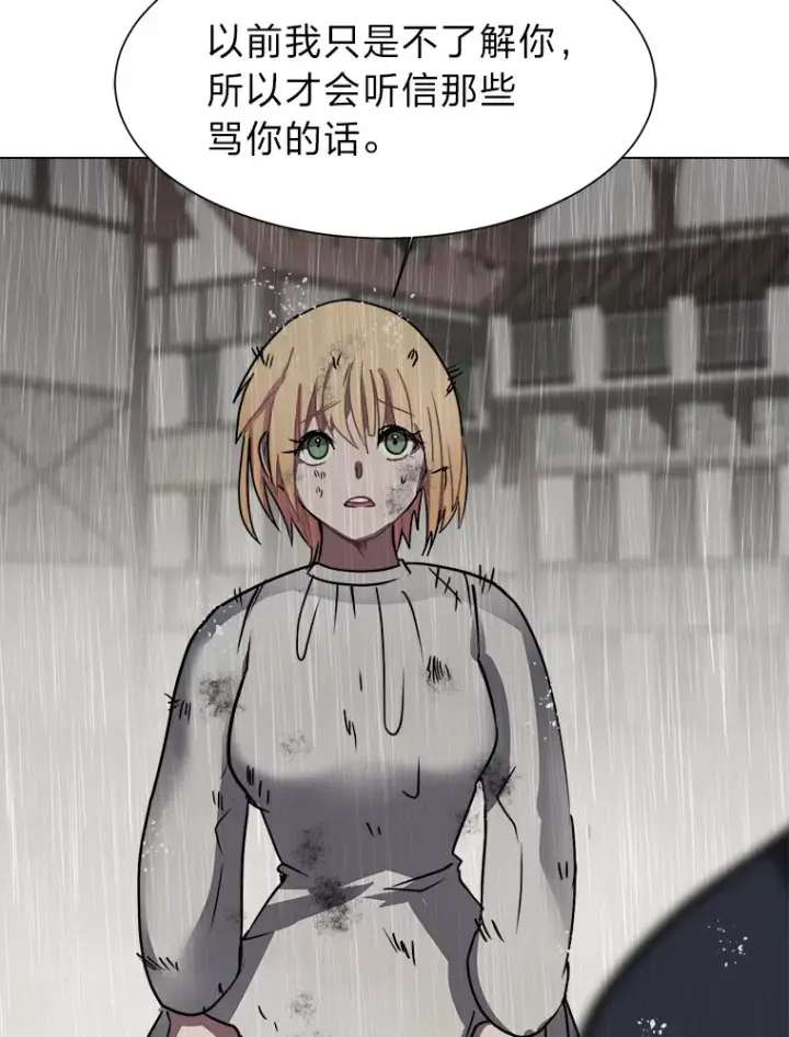 漫画《读心少年利沙度》52.求爱的心第84张图
