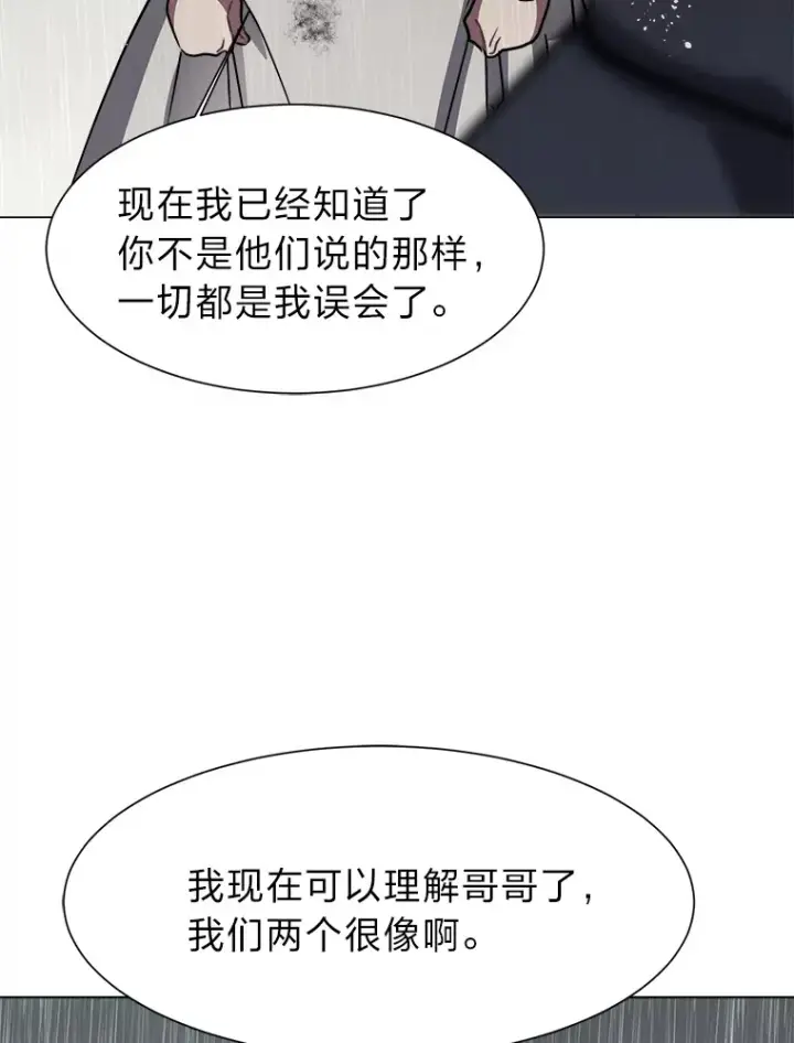 漫画《读心少年利沙度》52.求爱的心第85张图