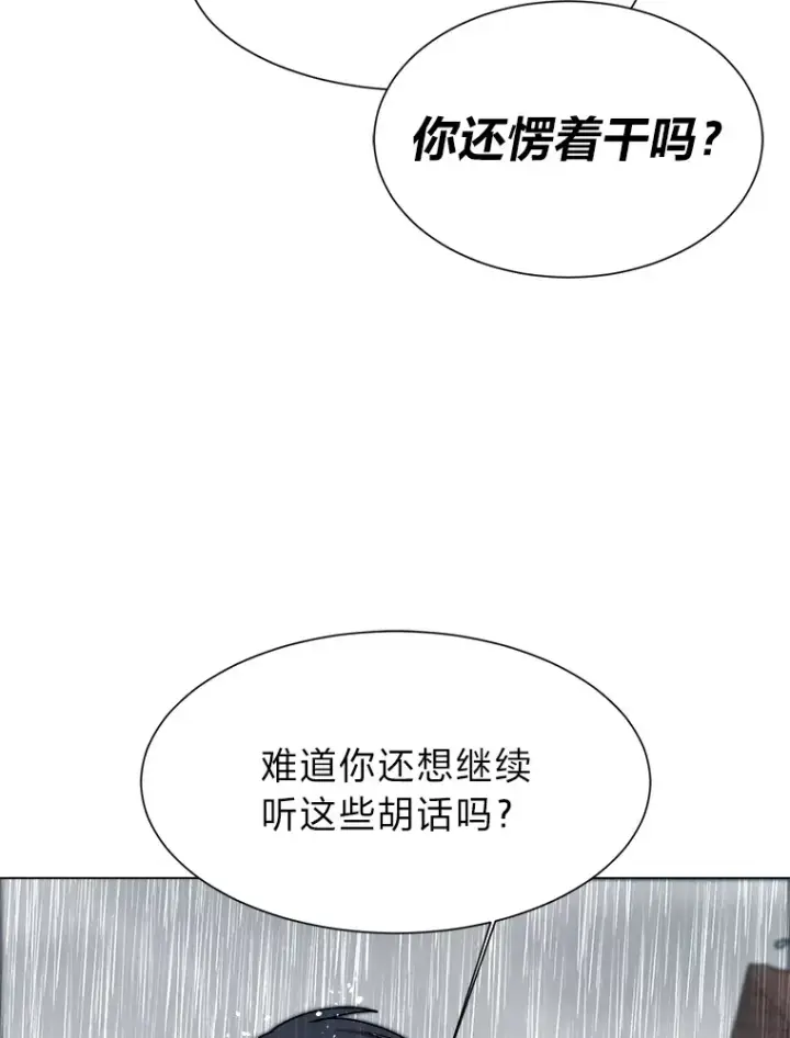 漫画《读心少年利沙度》52.求爱的心第87张图