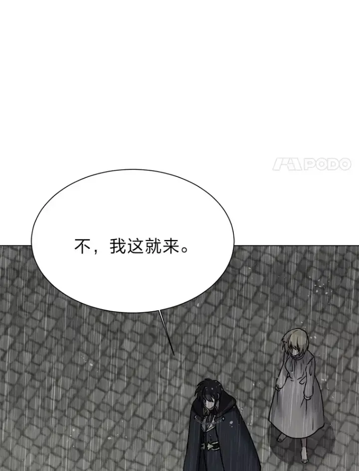 漫画《读心少年利沙度》52.求爱的心第89张图