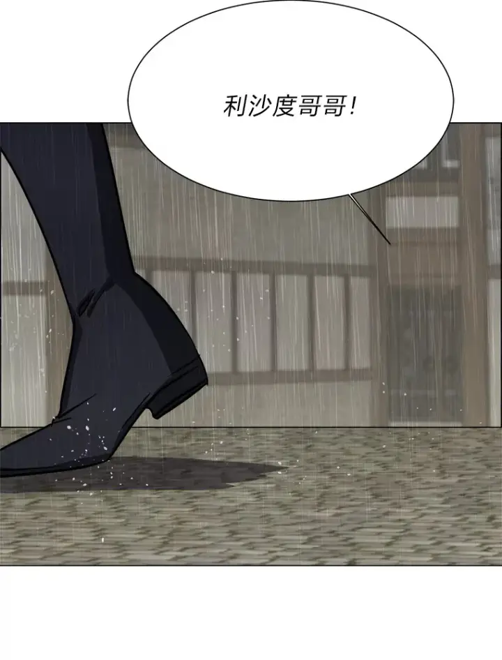 漫画《读心少年利沙度》52.求爱的心第91张图