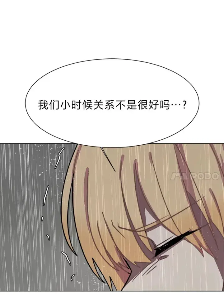 漫画《读心少年利沙度》52.求爱的心第92张图