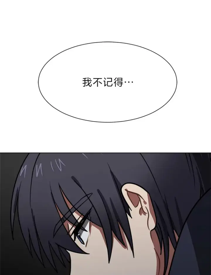 漫画《读心少年利沙度》52.求爱的心第93张图