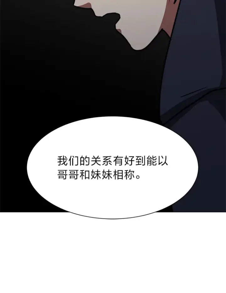 漫画《读心少年利沙度》52.求爱的心第94张图