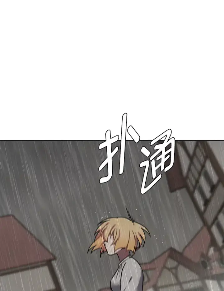 漫画《读心少年利沙度》52.求爱的心第96张图