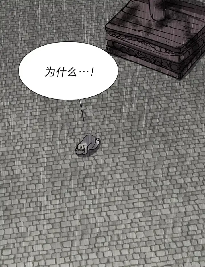 漫画《读心少年利沙度》52.求爱的心第98张图