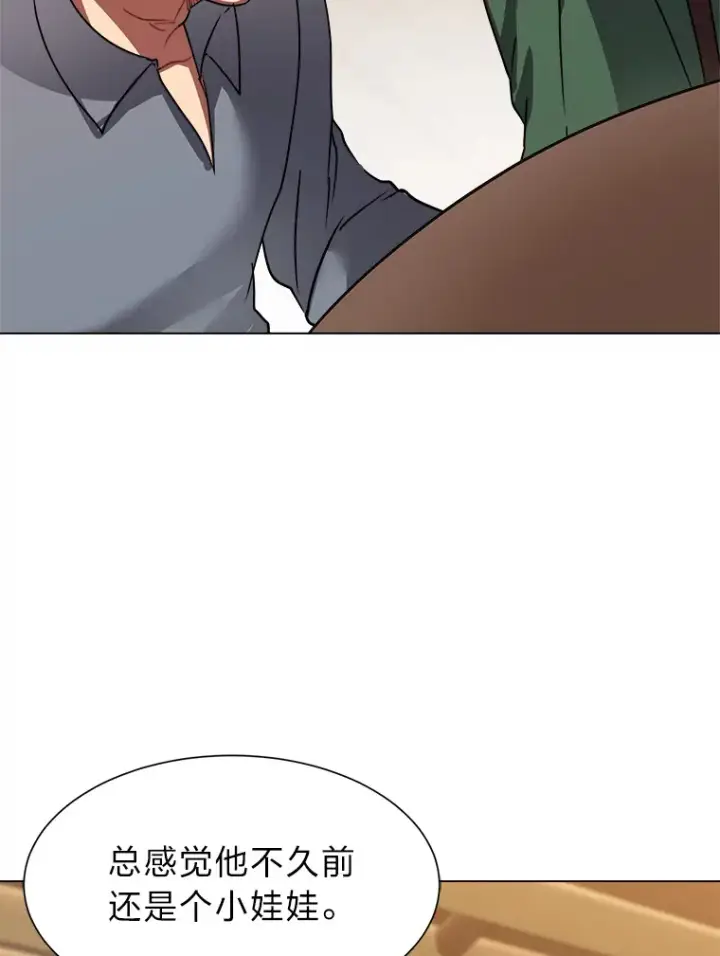 漫画《读心少年利沙度》53.衣锦还乡第12张图