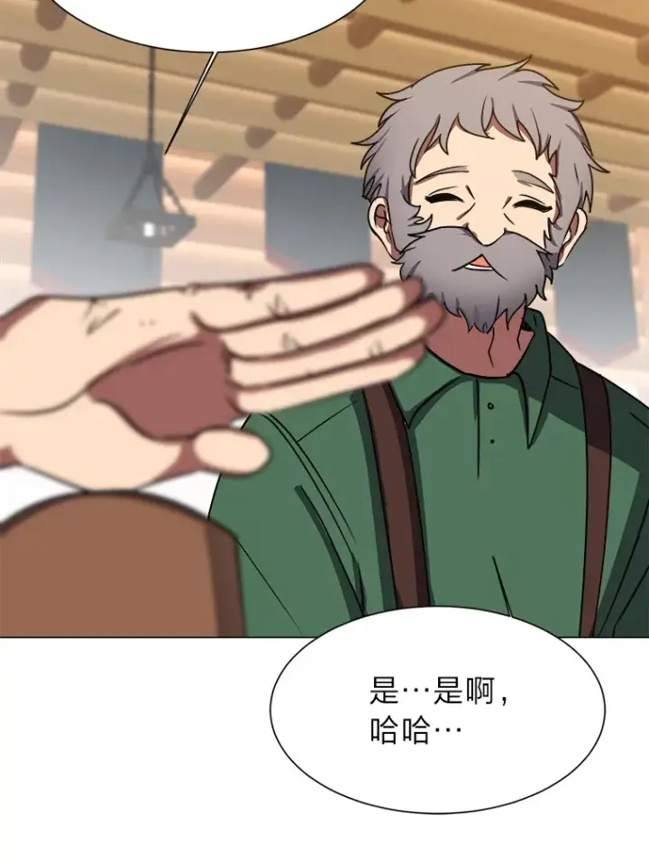 漫画《读心少年利沙度》53.衣锦还乡第13张图