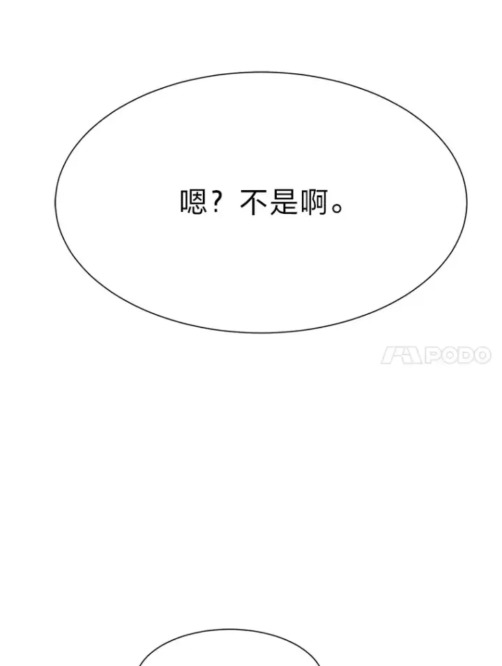 漫画《读心少年利沙度》53.衣锦还乡第14张图