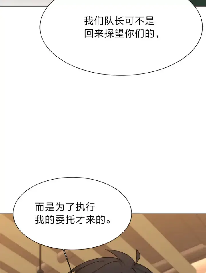 漫画《读心少年利沙度》53.衣锦还乡第16张图