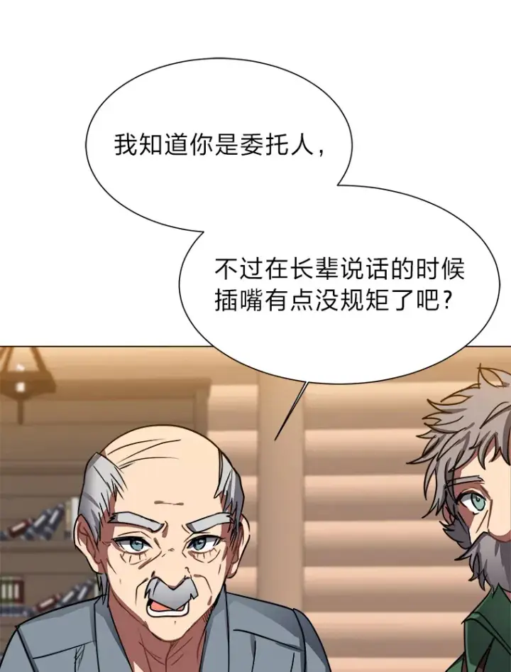 漫画《读心少年利沙度》53.衣锦还乡第18张图