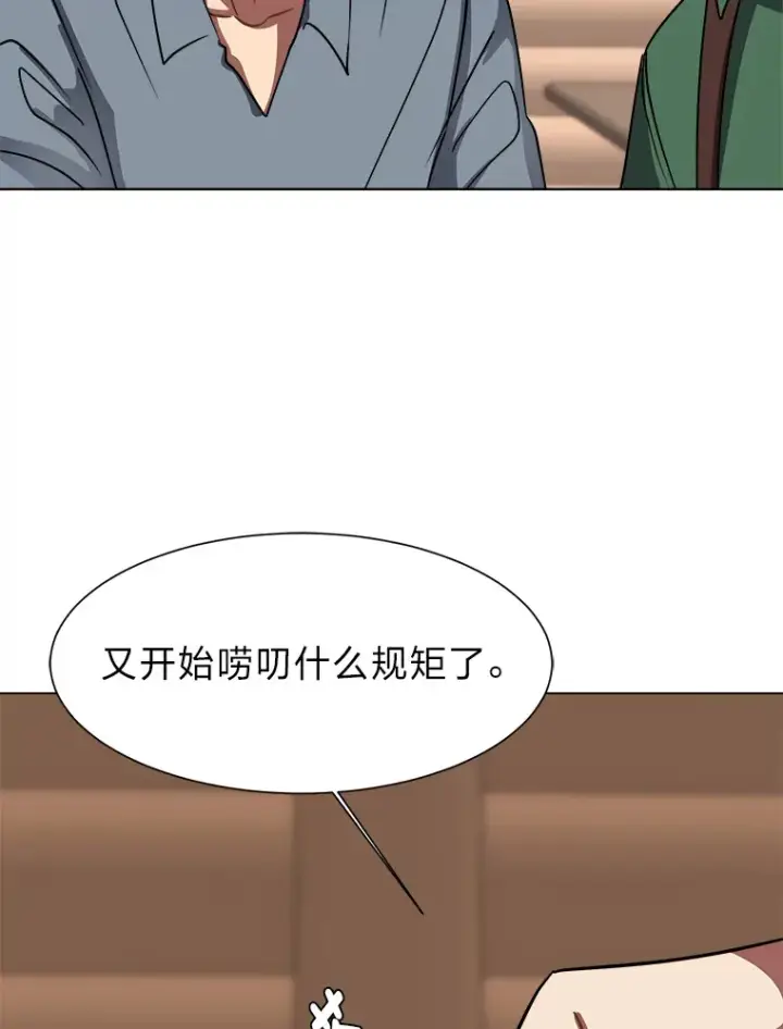 漫画《读心少年利沙度》53.衣锦还乡第19张图