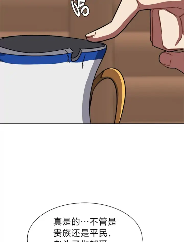 漫画《读心少年利沙度》53.衣锦还乡第20张图