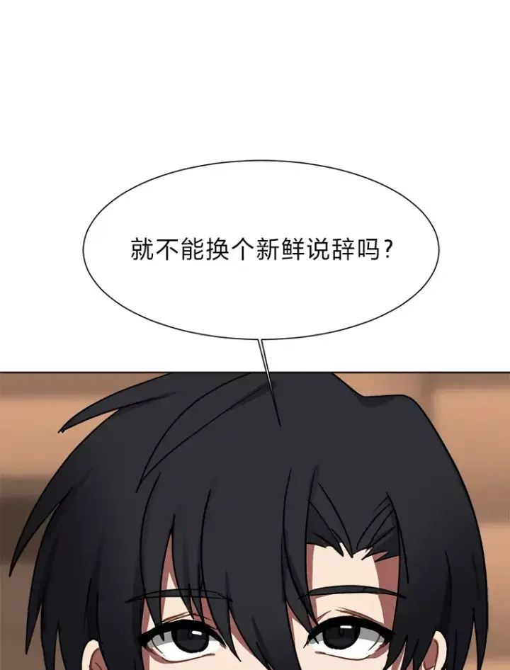 漫画《读心少年利沙度》53.衣锦还乡第22张图