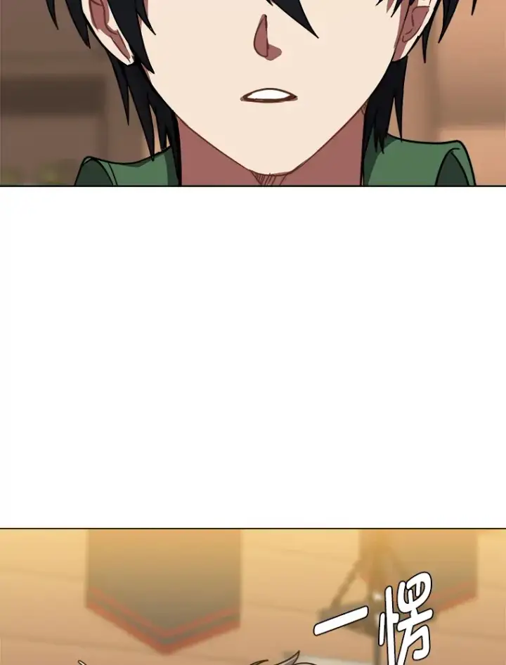 漫画《读心少年利沙度》53.衣锦还乡第23张图
