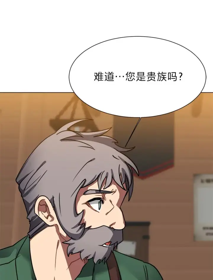 漫画《读心少年利沙度》53.衣锦还乡第25张图