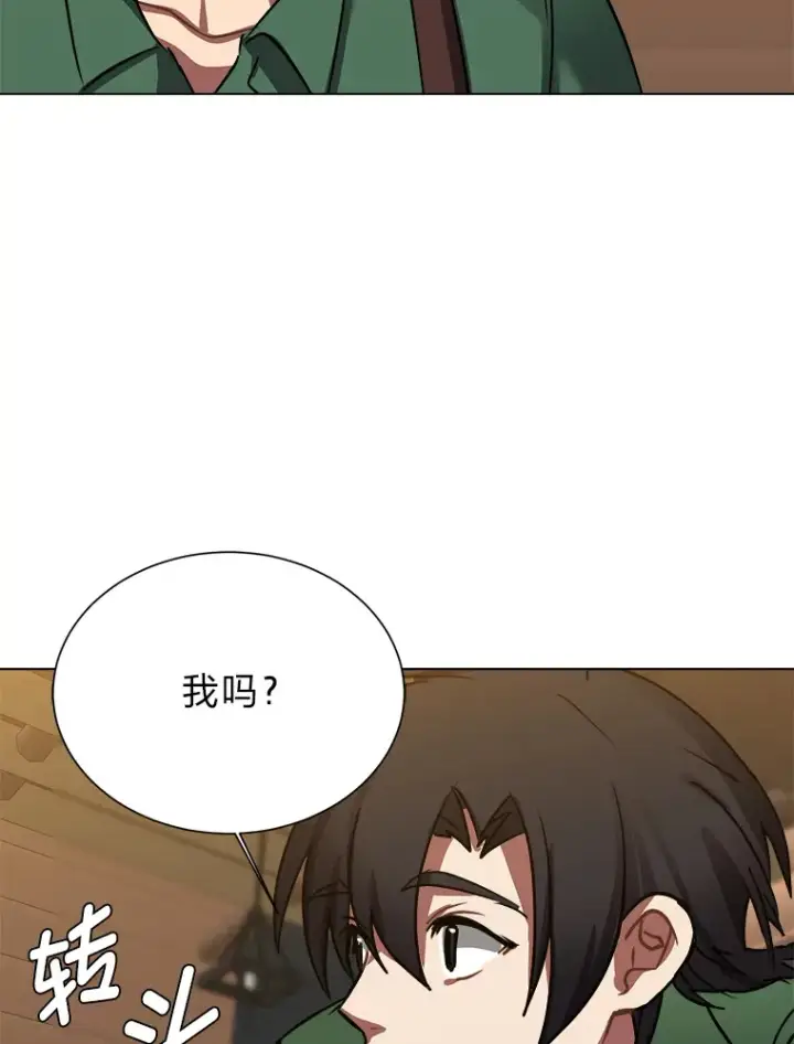 漫画《读心少年利沙度》53.衣锦还乡第26张图
