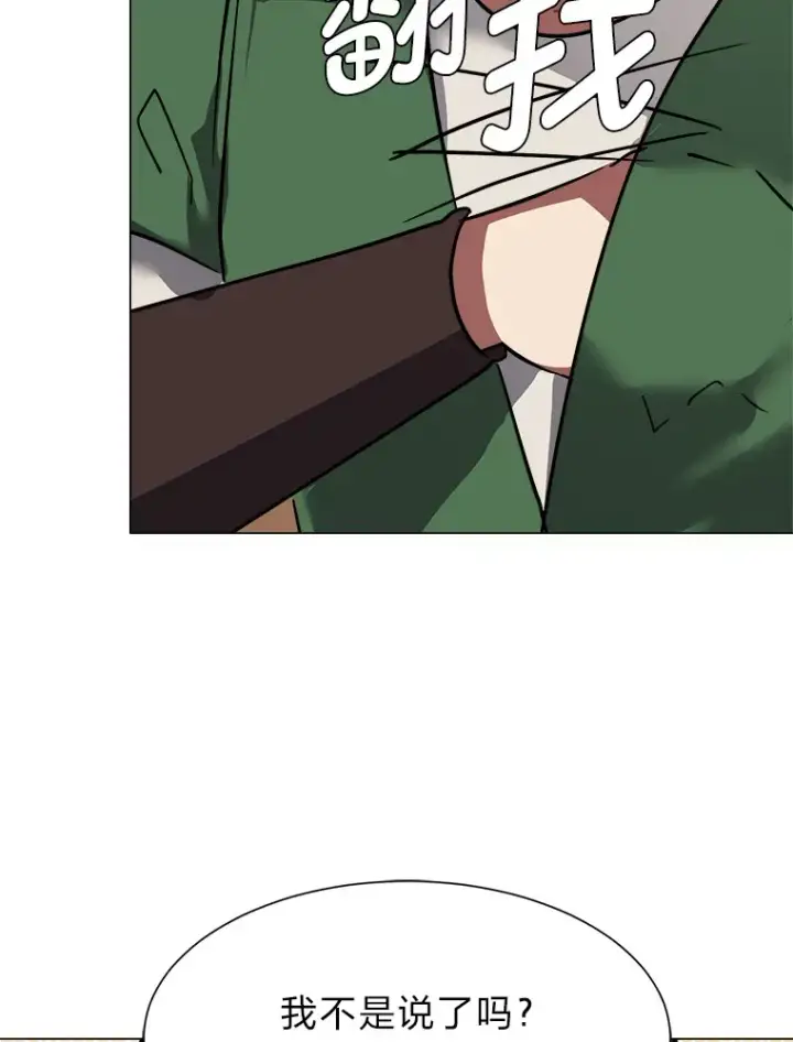 漫画《读心少年利沙度》53.衣锦还乡第28张图