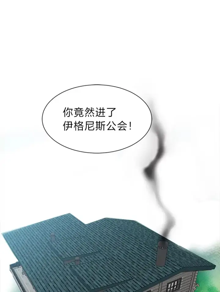 漫画《读心少年利沙度》53.衣锦还乡第3张图