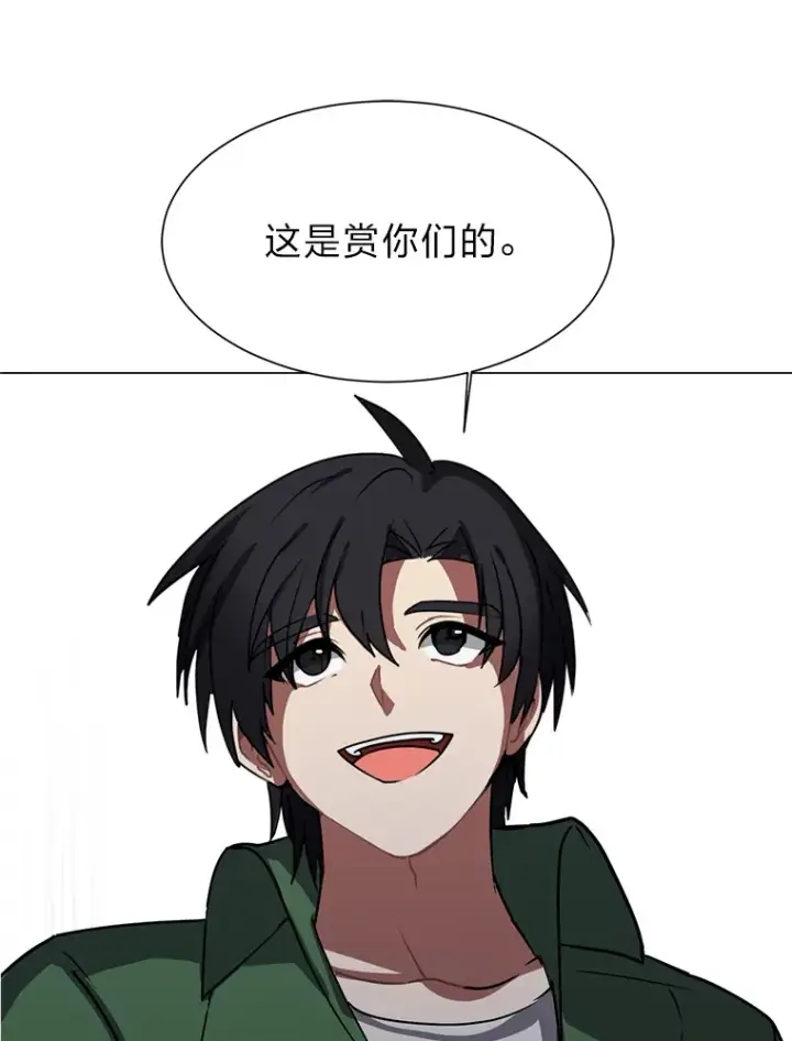 漫画《读心少年利沙度》53.衣锦还乡第33张图