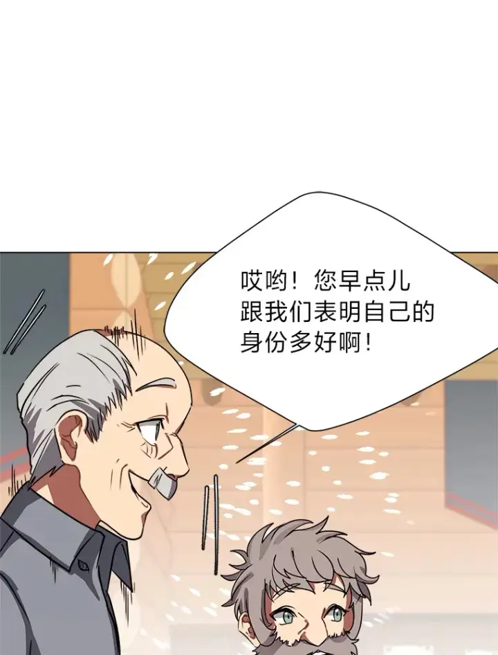 漫画《读心少年利沙度》53.衣锦还乡第36张图
