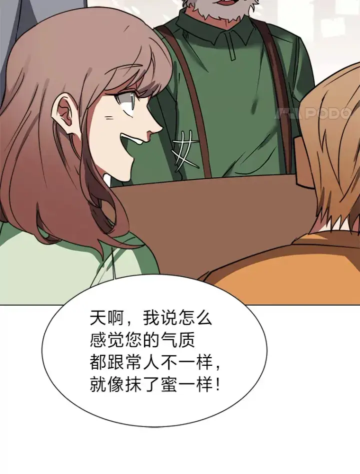 漫画《读心少年利沙度》53.衣锦还乡第37张图