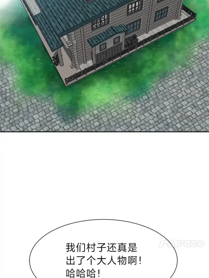 漫画《读心少年利沙度》53.衣锦还乡第4张图
