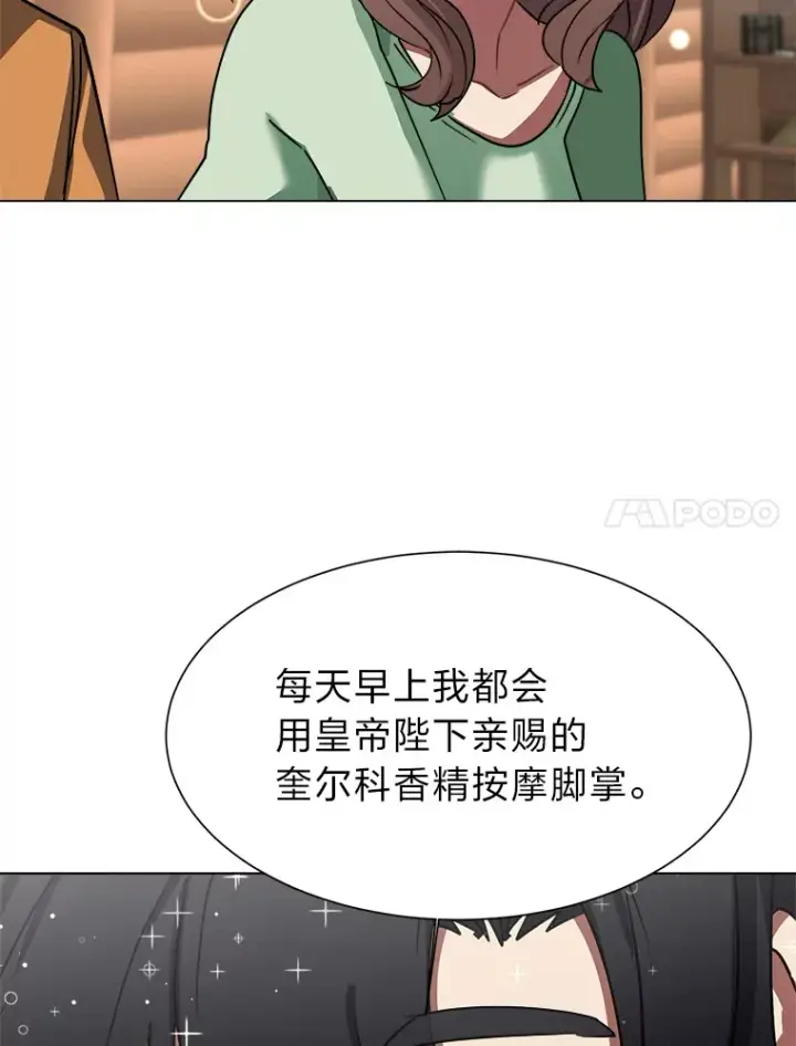 漫画《读心少年利沙度》53.衣锦还乡第40张图