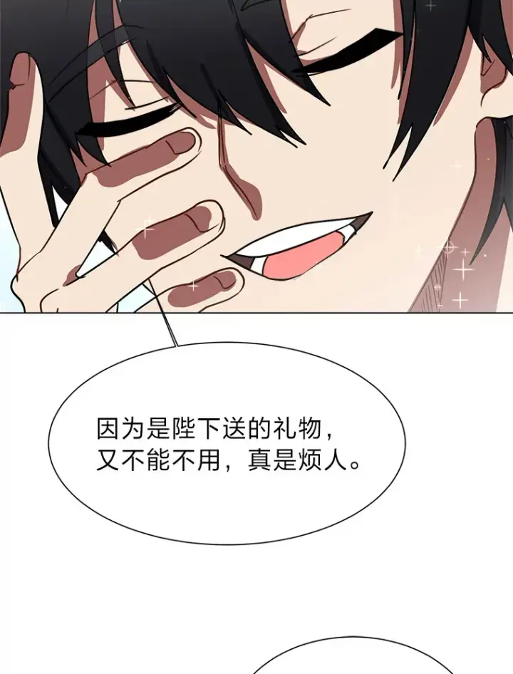 漫画《读心少年利沙度》53.衣锦还乡第41张图