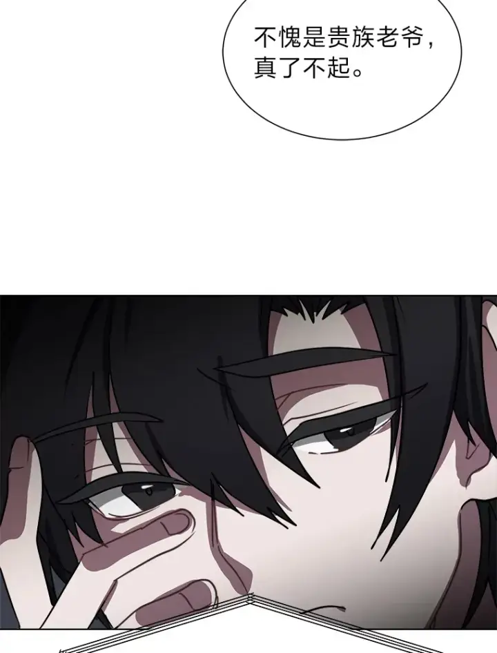 漫画《读心少年利沙度》53.衣锦还乡第42张图