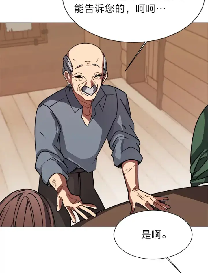 漫画《读心少年利沙度》53.衣锦还乡第44张图