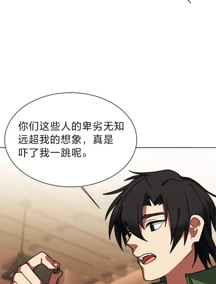漫画《读心少年利沙度》53.衣锦还乡第45张图