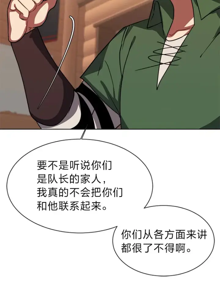 漫画《读心少年利沙度》53.衣锦还乡第46张图