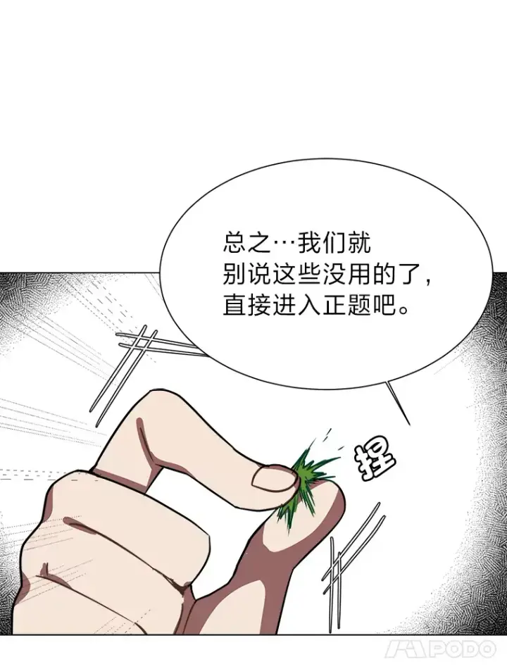 漫画《读心少年利沙度》53.衣锦还乡第47张图