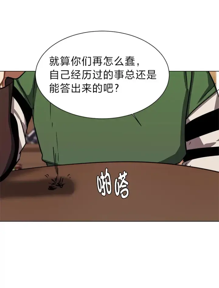 漫画《读心少年利沙度》53.衣锦还乡第48张图