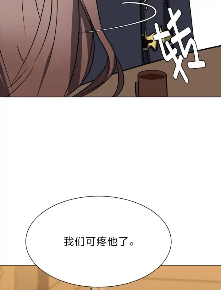 漫画《读心少年利沙度》53.衣锦还乡第54张图