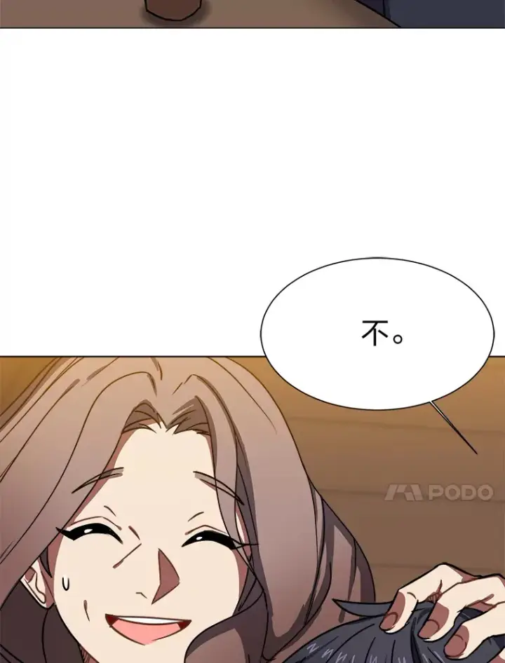 漫画《读心少年利沙度》53.衣锦还乡第56张图