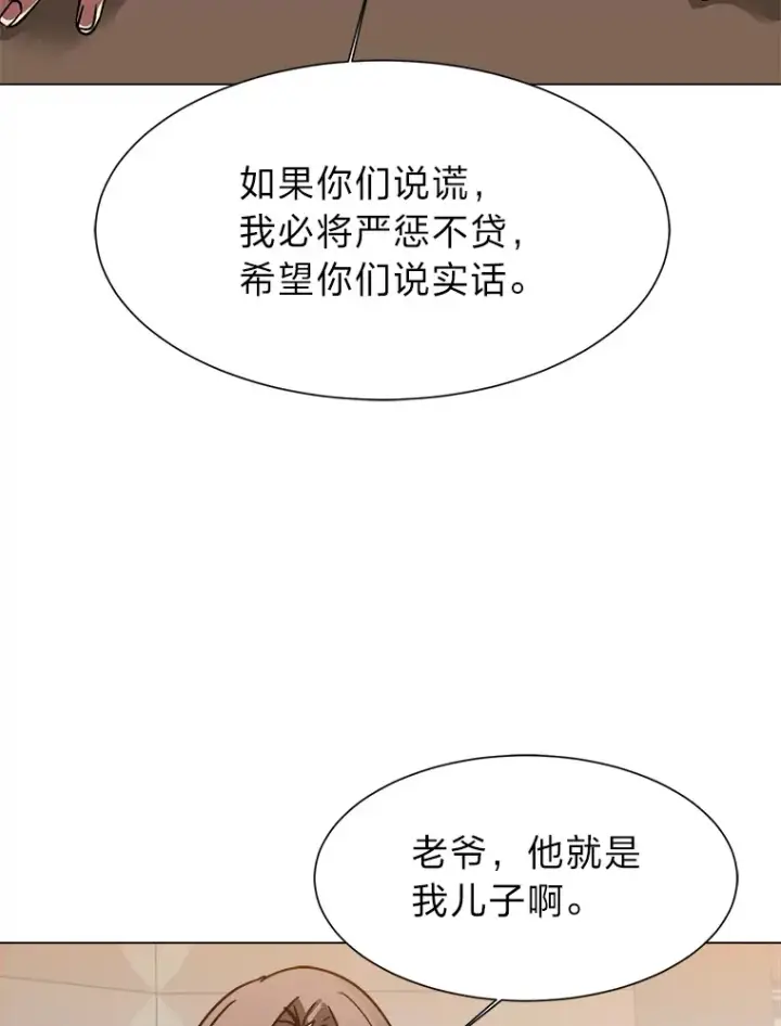 漫画《读心少年利沙度》53.衣锦还乡第59张图
