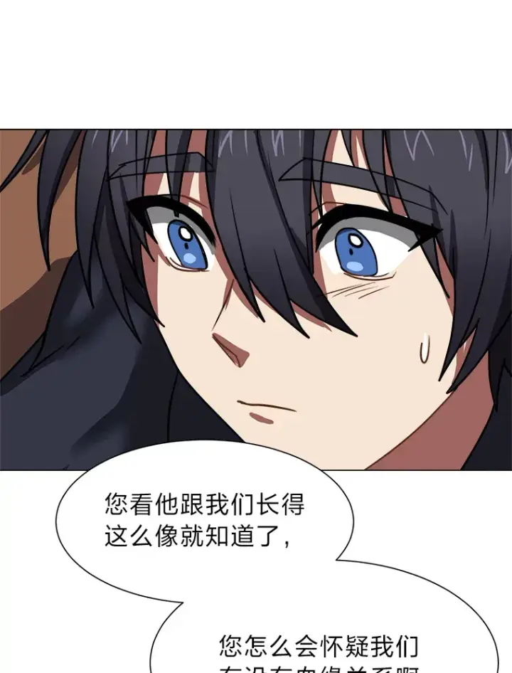 漫画《读心少年利沙度》53.衣锦还乡第61张图