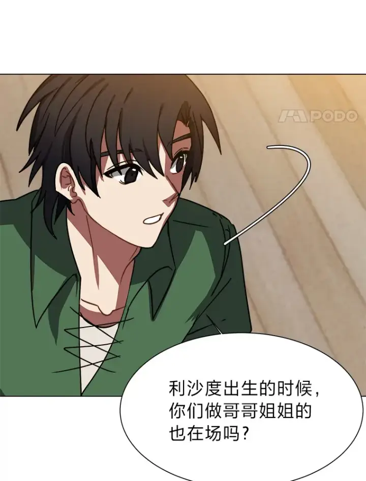 漫画《读心少年利沙度》53.衣锦还乡第63张图